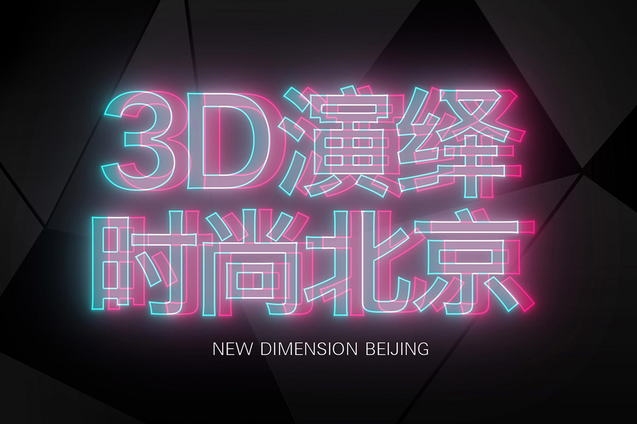 Arialblack-HUGOBOSS-New-Dimension-Beijing